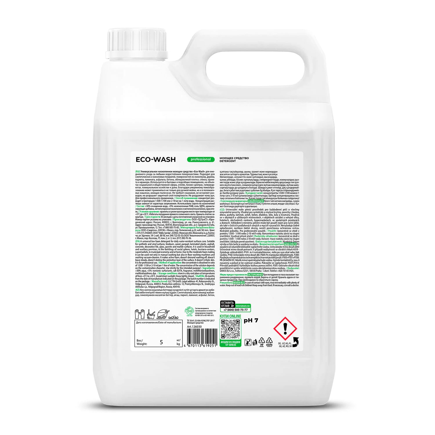Средство моющее универсальное низкопенное GRASS ORION/ECO-WASH, 5 кг